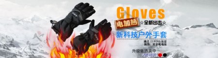 淘宝户外运动保暖手套钻展图免费下载