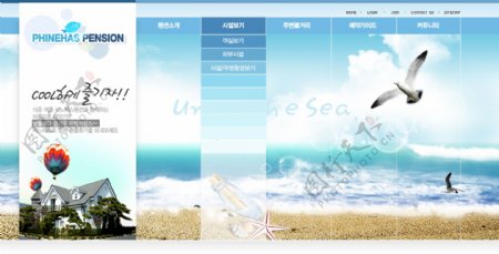 韩国风清凉沙滩网页首页