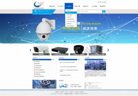 上海砚拓自动化科技网页效果图