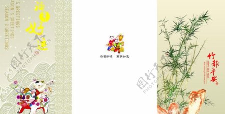 春节贺卡模板图片