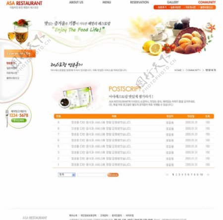 餐饮行业企业网站模板PSD分层无网页源码图片
