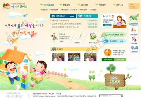 儿童乐园娱乐网页模板