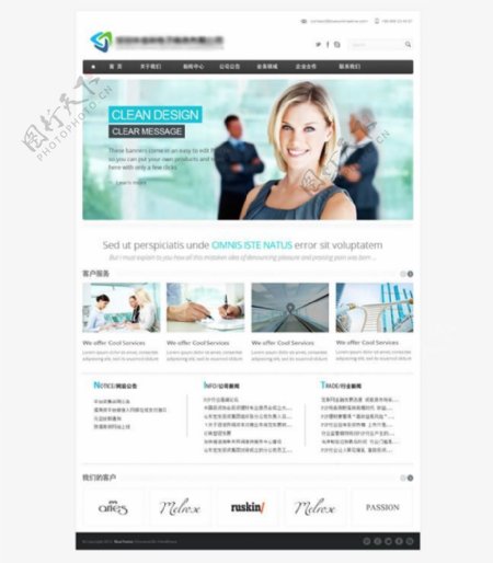 电子商务网站模板PSD素材