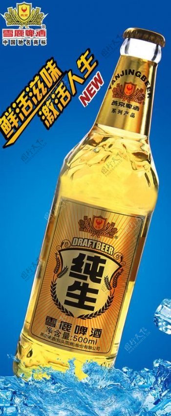 燕京啤酒三赠一易拉宝图片