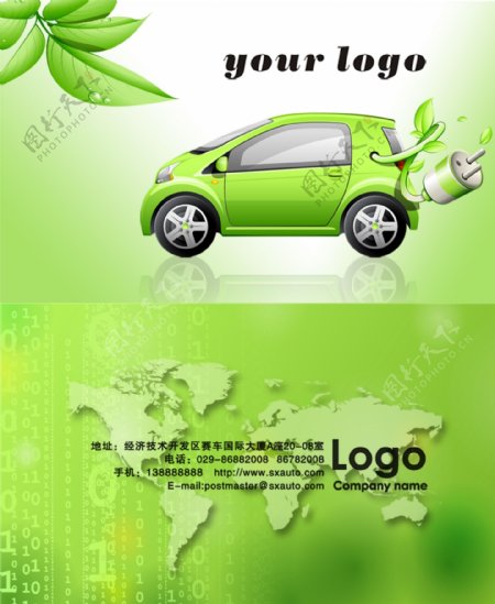 环保汽车绿色名片模板PSD源文件