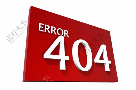 404错误的红色标志