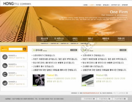 房地产开发设计公司网页模板