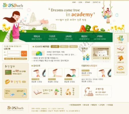 棕色网站模板韩国风格