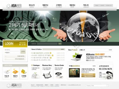 商业服务信息中心网页模板