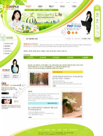 绿色生活产品商业网站模板