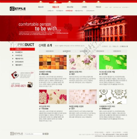 红色墙饰公司网页模板