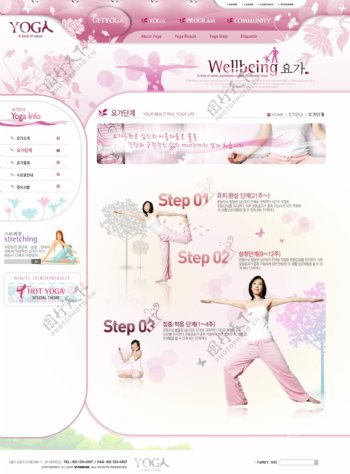 紫色瑜伽健康会所网页模板