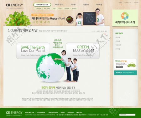 绿色经济体系网页psd模板
