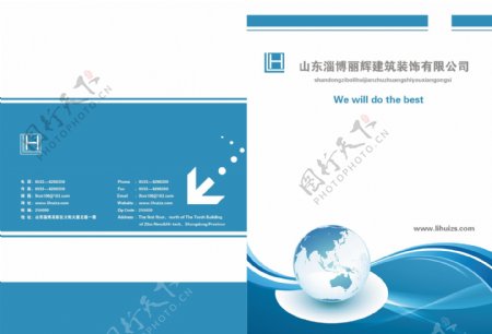 商务公司画册封面设计企业画册封面设计
