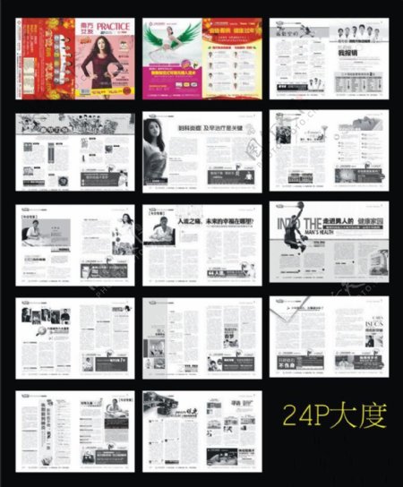2011新年杂志图片