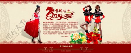 2014春节放假海报图片
