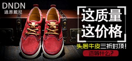 淘宝钻展海报男鞋banner图片