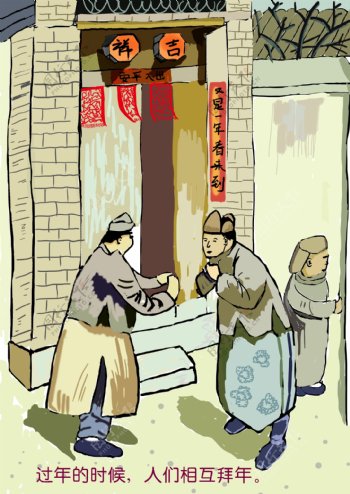 北京文化过年老北京民俗图片
