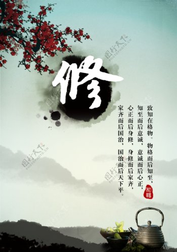 中国风学校励志海报psd分层图片