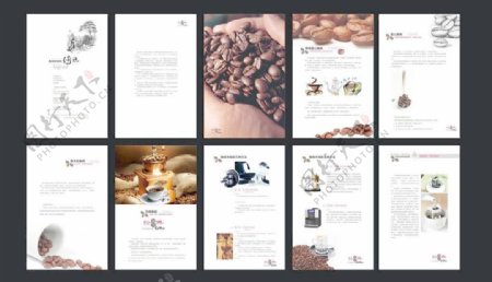 咖啡豆宣传册图片