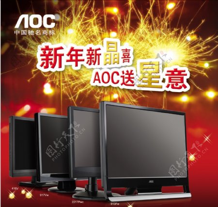 AOC电视