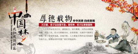 中国传统公益文化广告海报