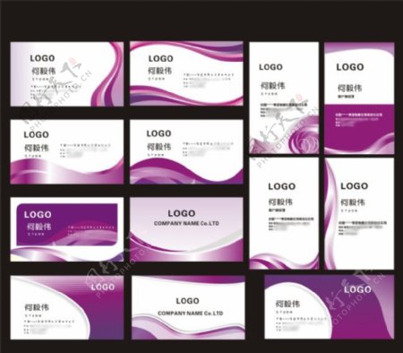 十三种紫色风格名片设计cdr源文件