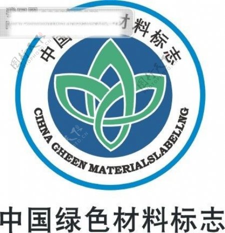 中国绿色材料标志