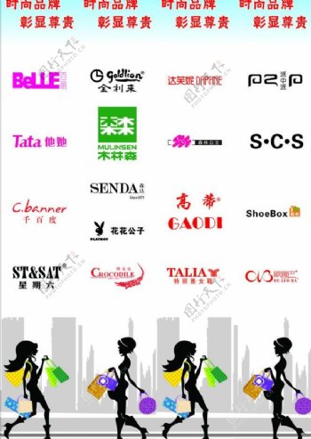 时尚男女鞋logo图片