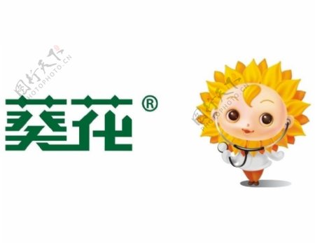 葵花药业logo和娃娃图片