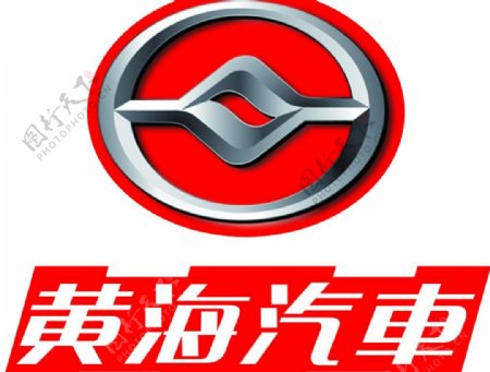 黄海汽车logo图片