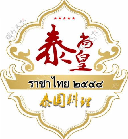 泰国料理logo图片