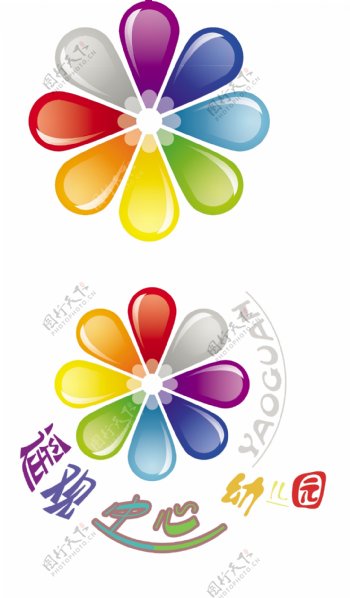 遥观中心幼儿园logo图片