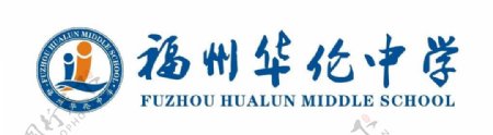 福州华伦中学logo图片