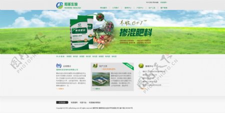 肥料公司官网首页图片