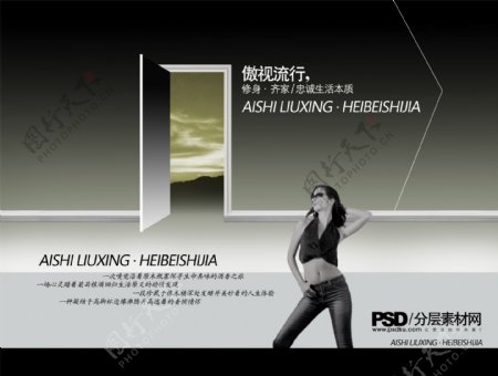美女创意广告门流行元素中国元素背景展板画册设计版式设计画册封面企业画册设计