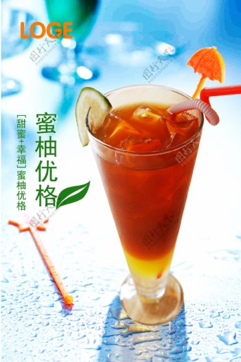 蜂蜜柚子茶海报图片