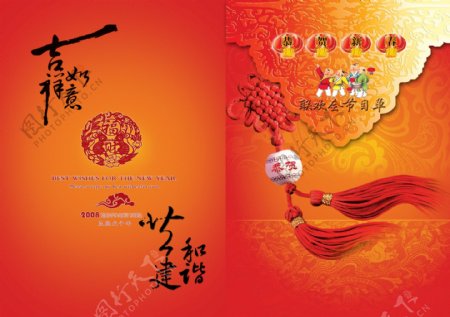 春节节目单图片