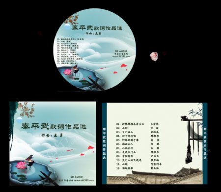 歌曲选集一套光碟包装图片