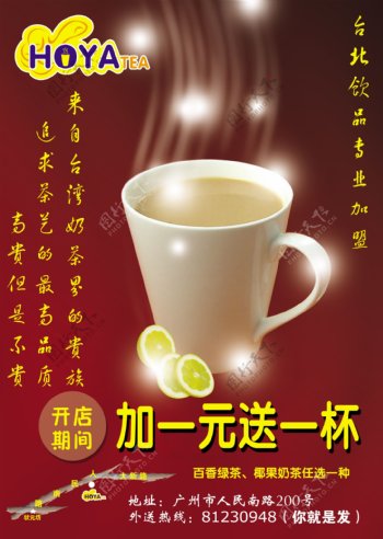 台湾奶茶图片