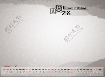 2011因爱之名婚纱台历模板1月