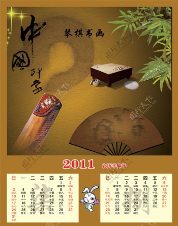 中国印象琴棋书画2011挂历PS
