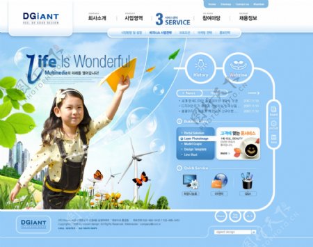 幸福家庭韩国网页模板