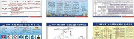 中国铁建图片
