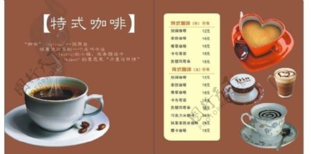 品茶摩欧卡咖啡系列图片