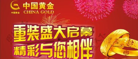 中国黄金吊旗图片