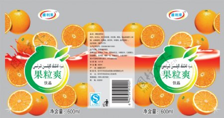 果粒橙包装图片