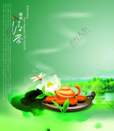 中国茶道文化图片PSD分层素材