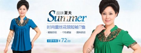 夏季淘宝天猫横版海报