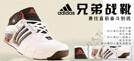淘宝adidas鞋子促销全屏海报
